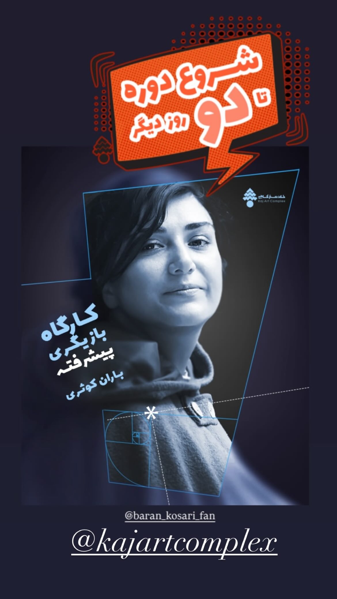  جدید ترین استوری اینستاگرام سلماز غنی