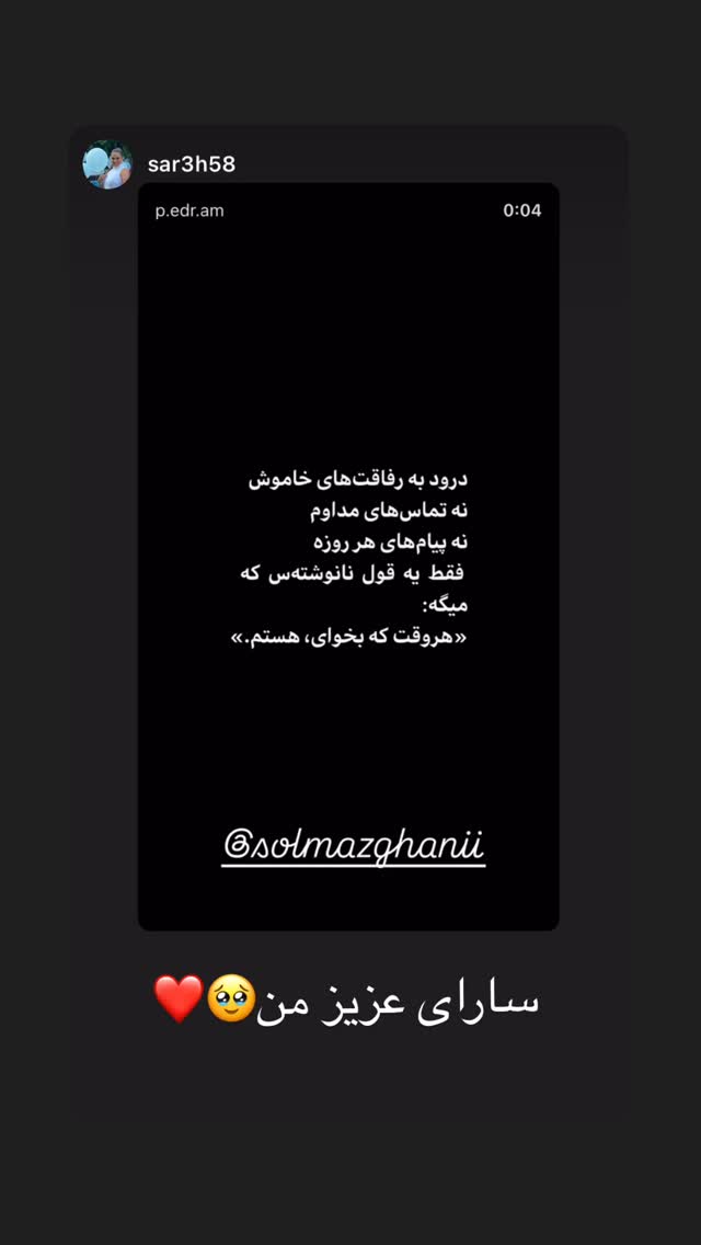  جدید ترین استوری اینستاگرام سلماز غنی