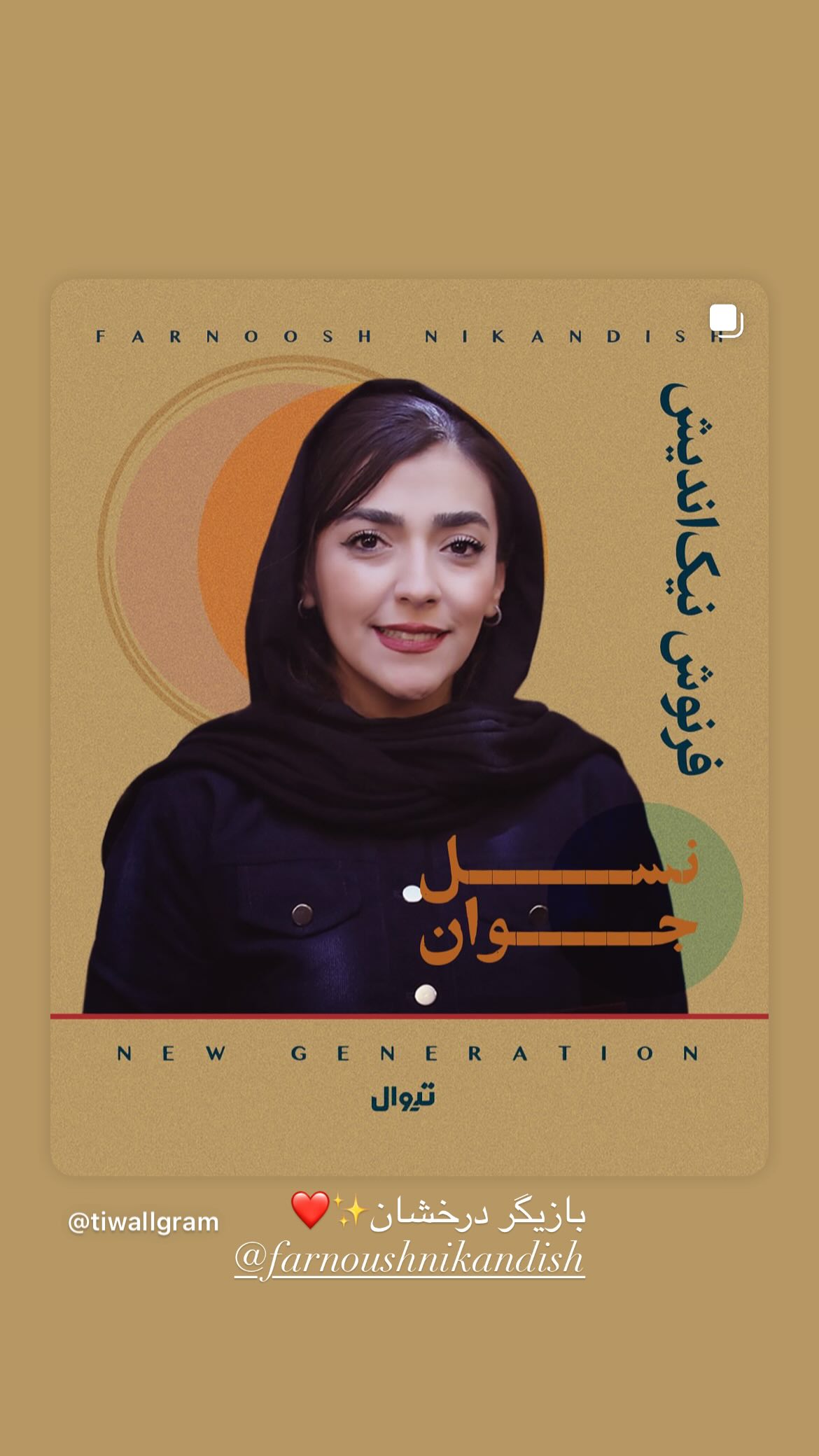  جدید ترین استوری اینستاگرام سلماز غنی