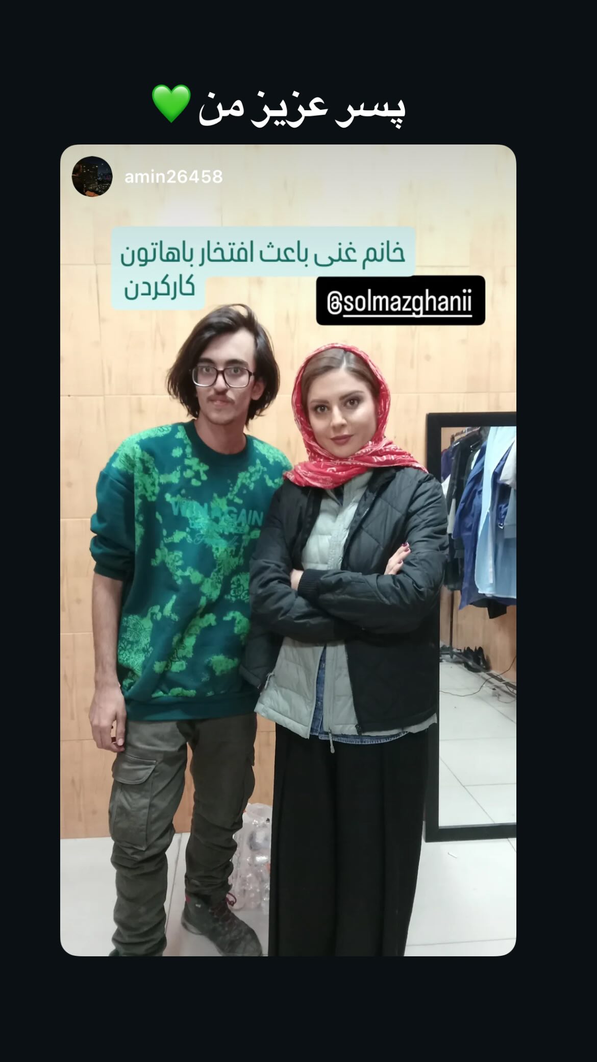  جدید ترین استوری اینستاگرام سلماز غنی