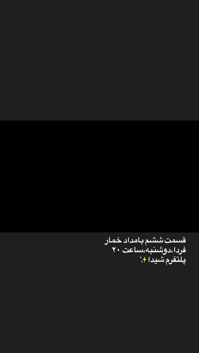  جدید ترین استوری اینستاگرام سلماز غنی