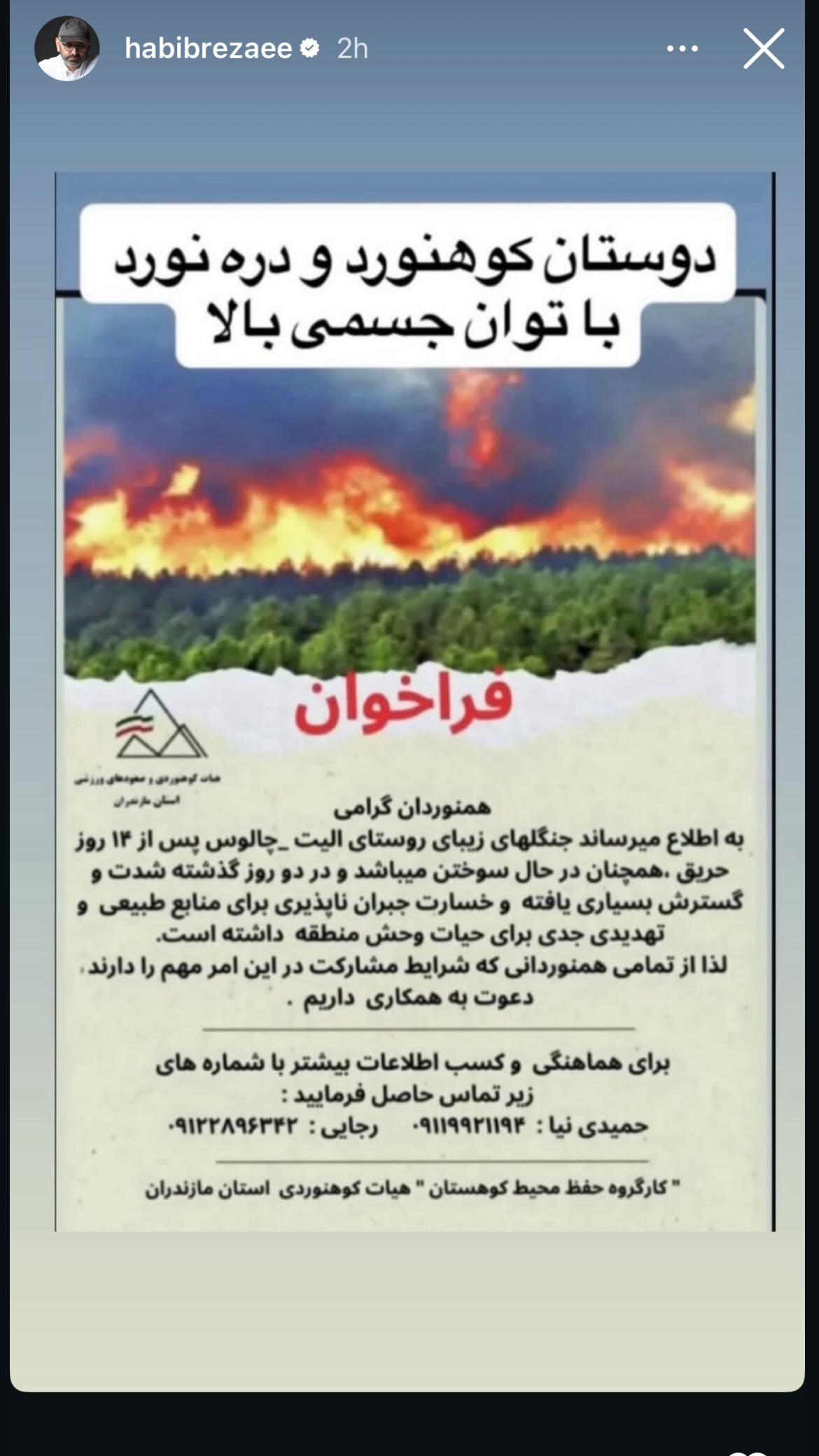  جدید ترین استوری اینستاگرام سلماز غنی