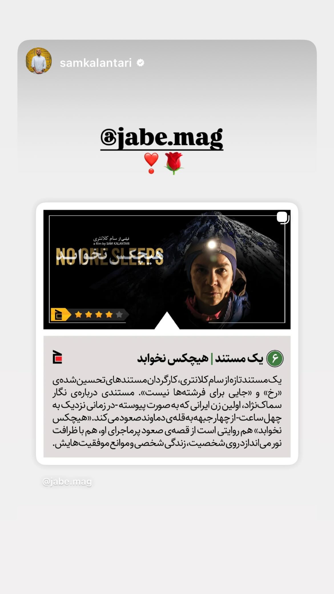 جدید ترین استوری اینستاگرام سلماز غنی