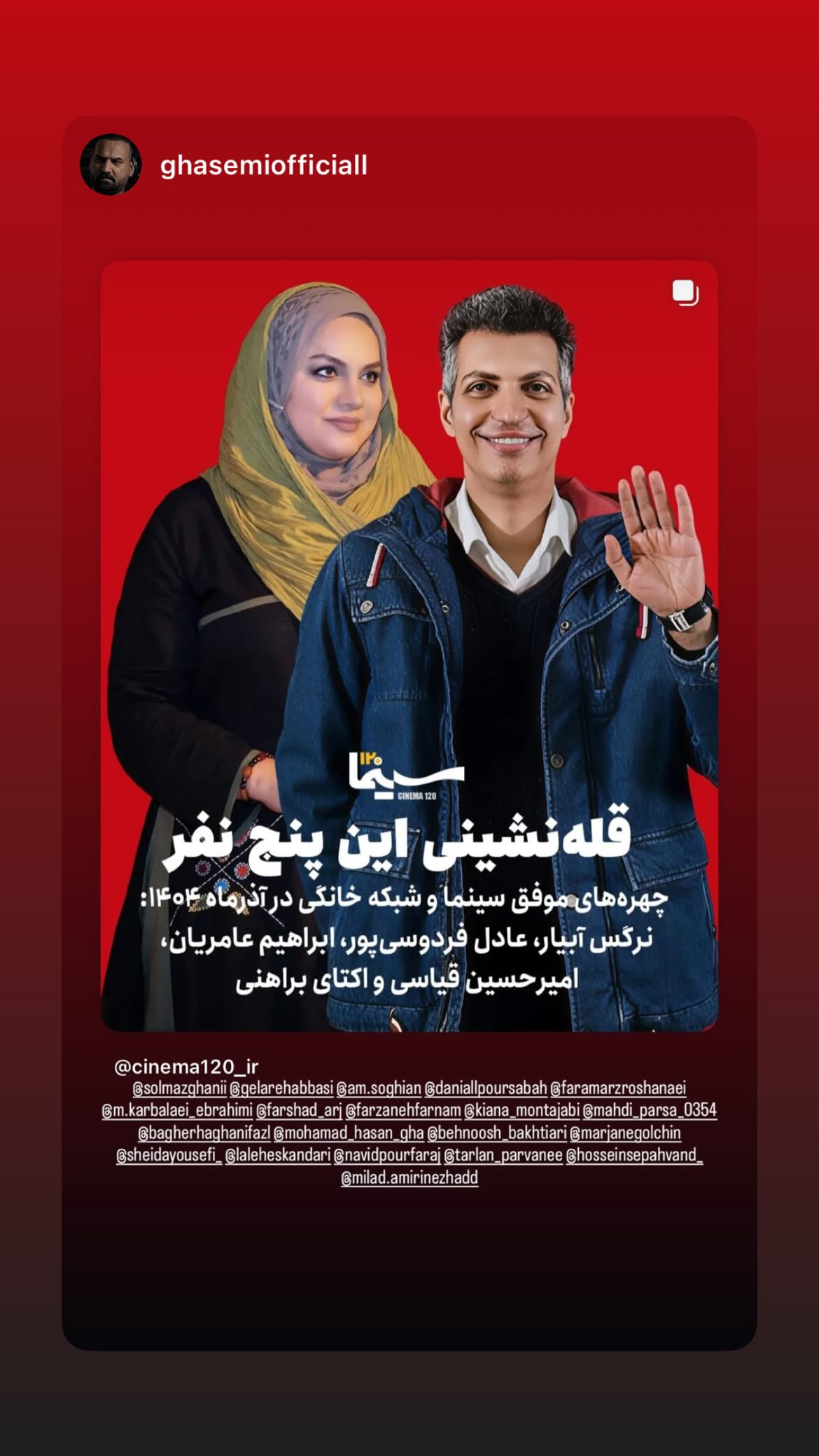  جدید ترین استوری اینستاگرام سلماز غنی