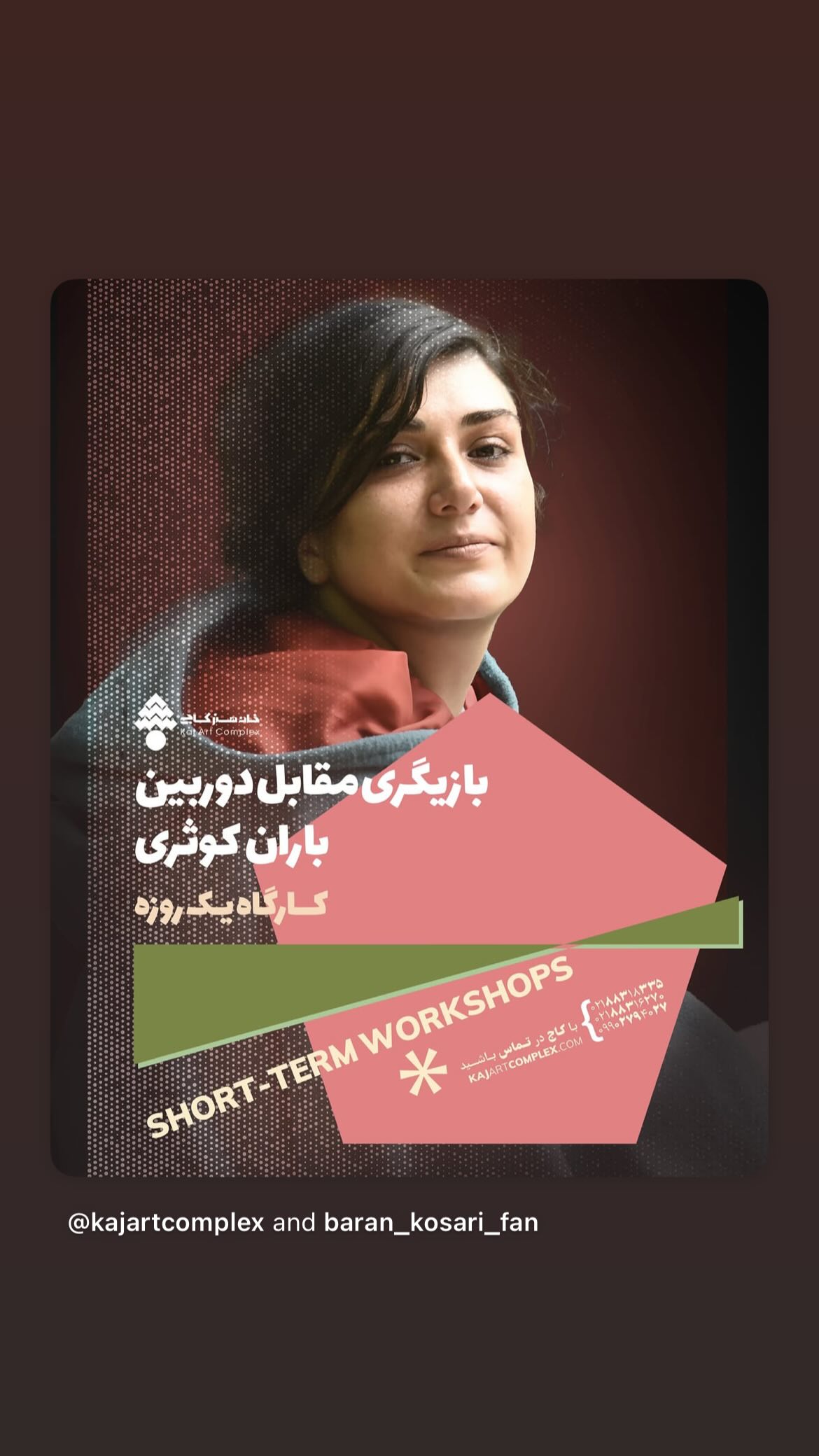  جدید ترین استوری اینستاگرام سلماز غنی