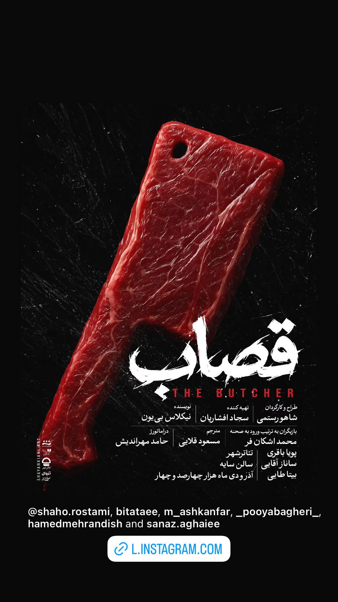  جدید ترین استوری اینستاگرام سلماز غنی