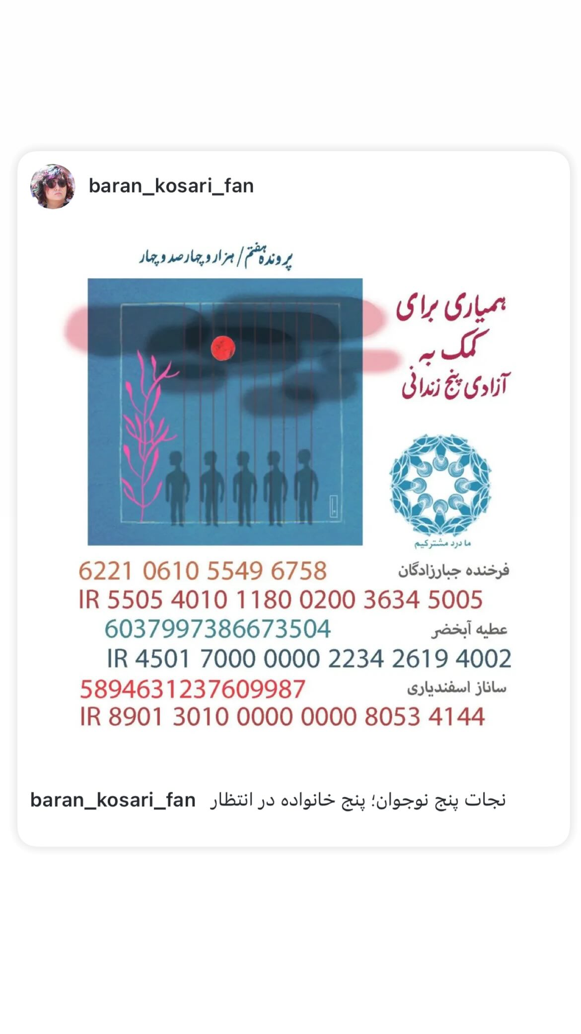  جدید ترین استوری اینستاگرام سلماز غنی