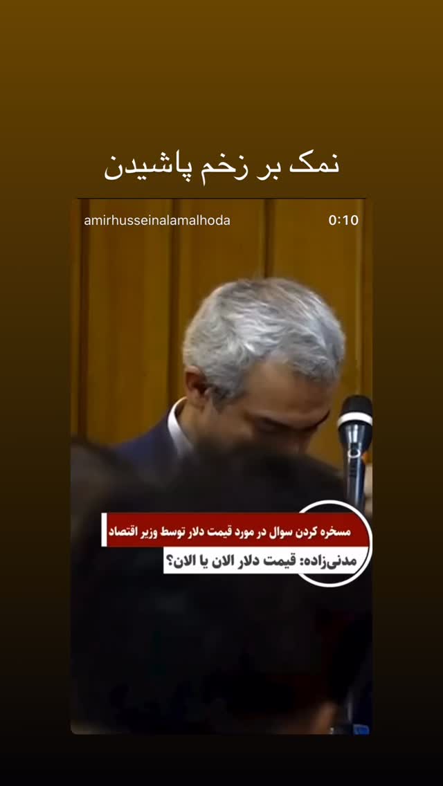  جدید ترین استوری اینستاگرام سلماز غنی