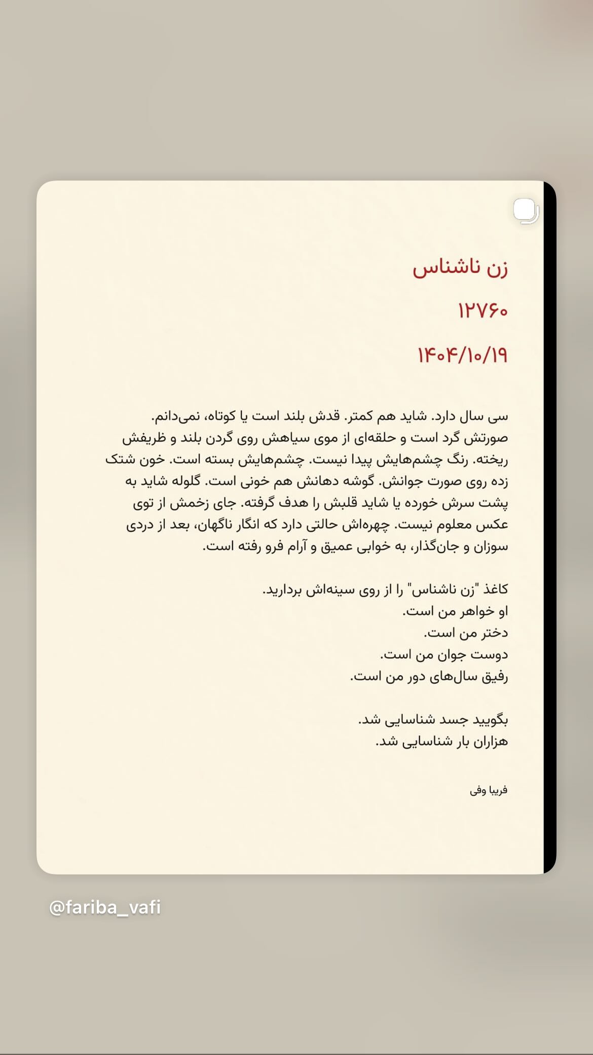  جدید ترین استوری اینستاگرام سلماز غنی