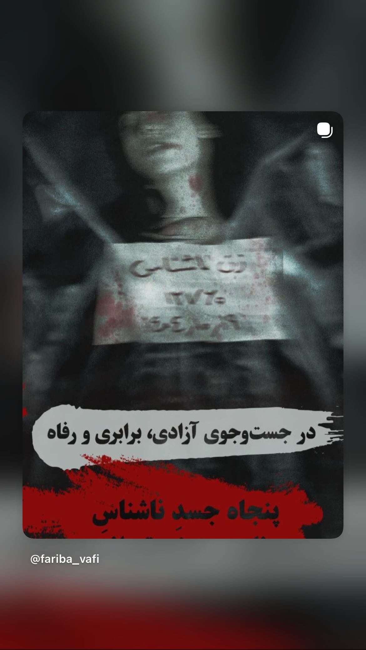  جدید ترین استوری اینستاگرام سلماز غنی
