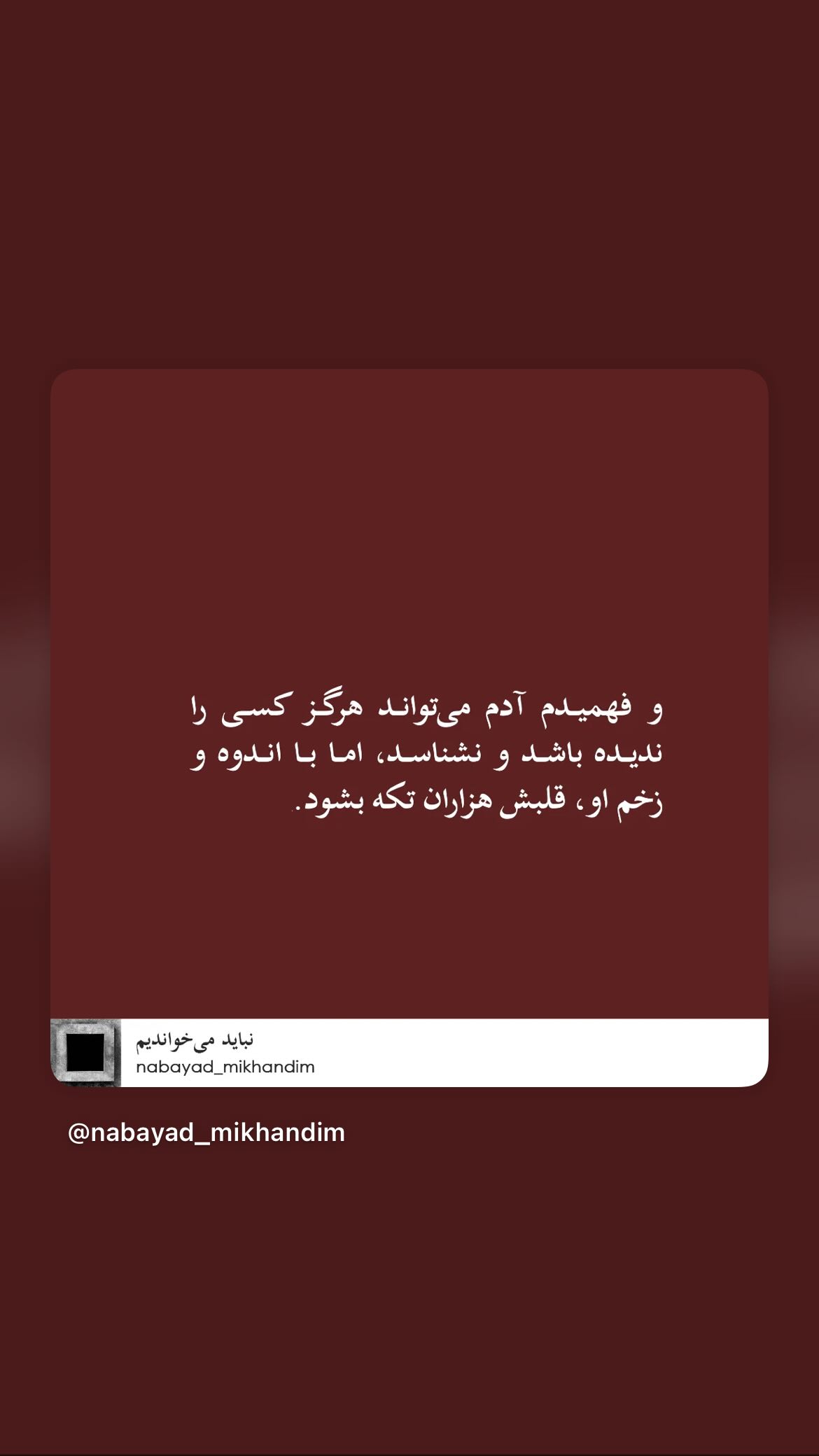  جدید ترین استوری اینستاگرام سلماز غنی