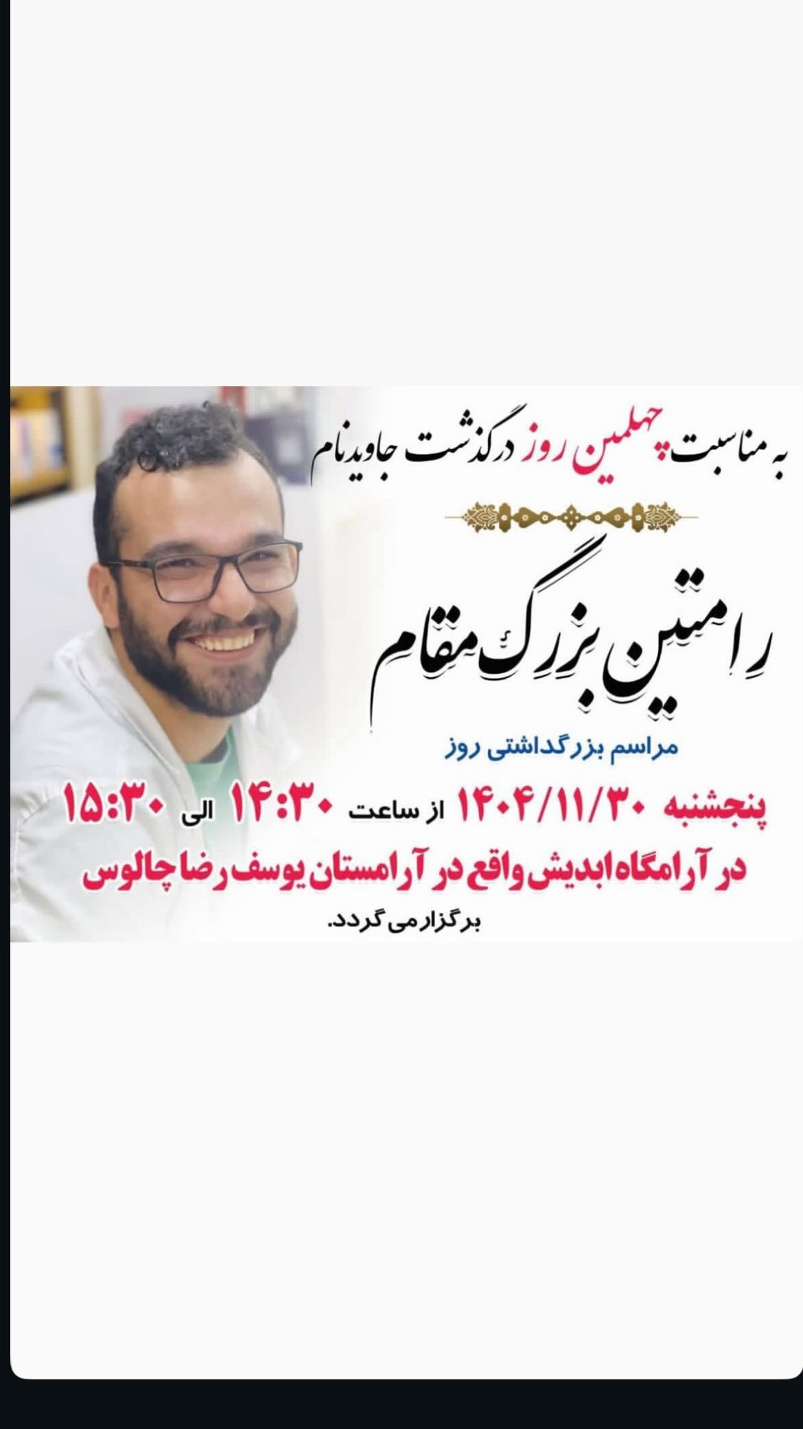  جدید ترین استوری اینستاگرام سلماز غنی
