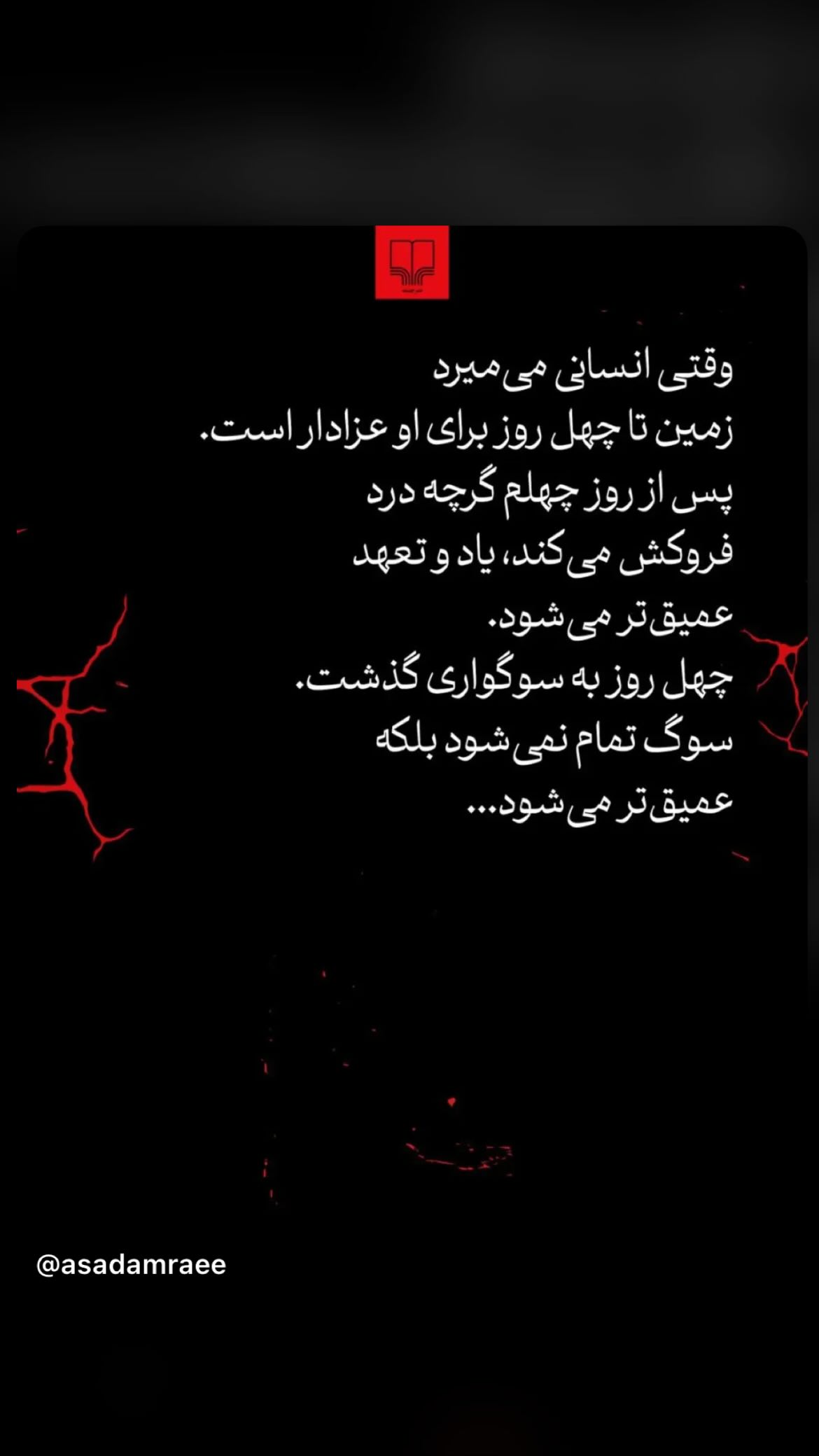  جدید ترین استوری اینستاگرام سلماز غنی