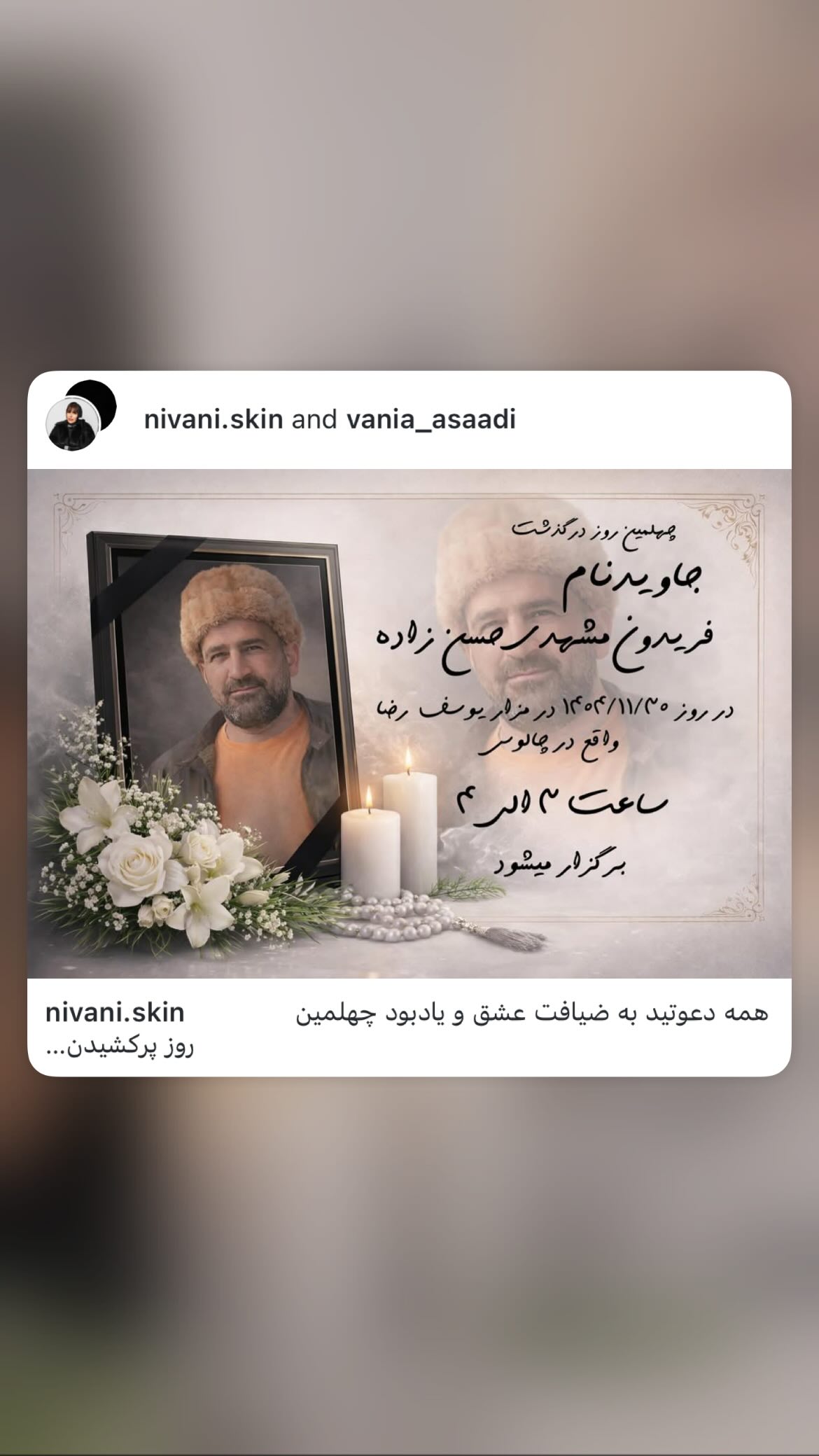  جدید ترین استوری اینستاگرام سلماز غنی