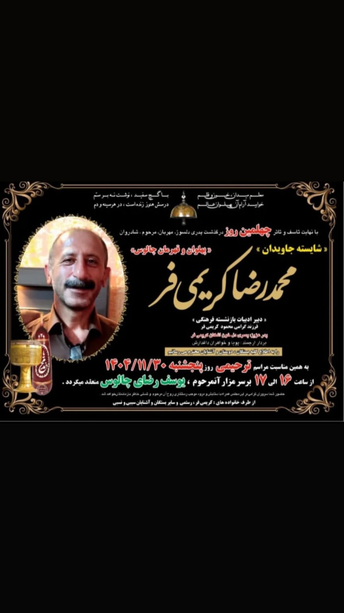  جدید ترین استوری اینستاگرام سلماز غنی