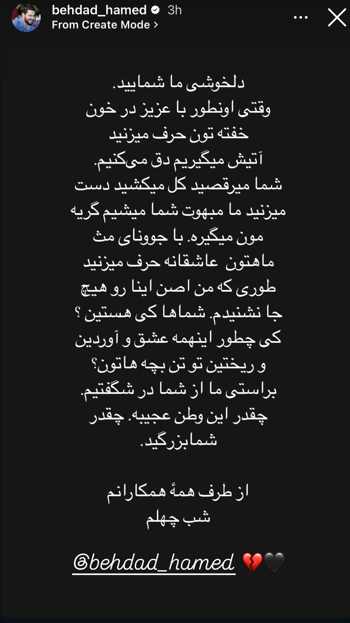  جدید ترین استوری اینستاگرام سلماز غنی