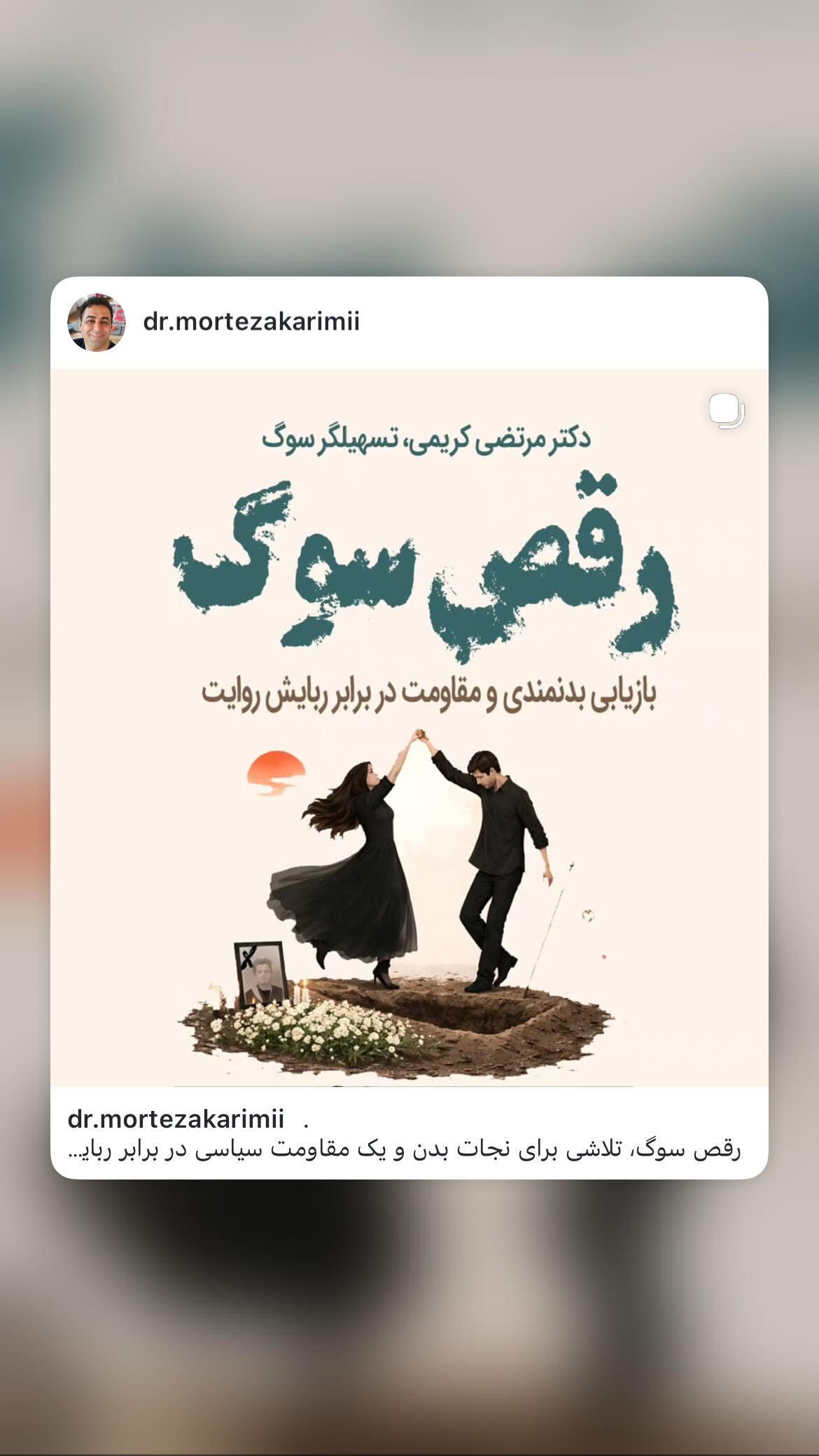  جدید ترین استوری اینستاگرام سلماز غنی