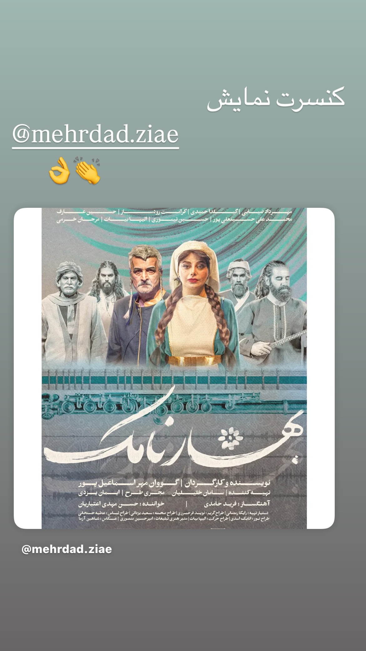  جدید ترین استوری اینستاگرام سولماز حصاری