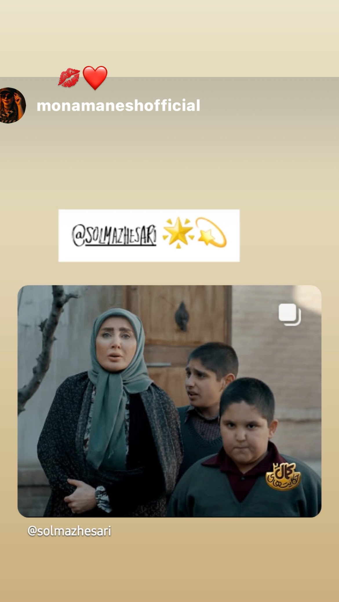  جدید ترین استوری اینستاگرام سولماز حصاری