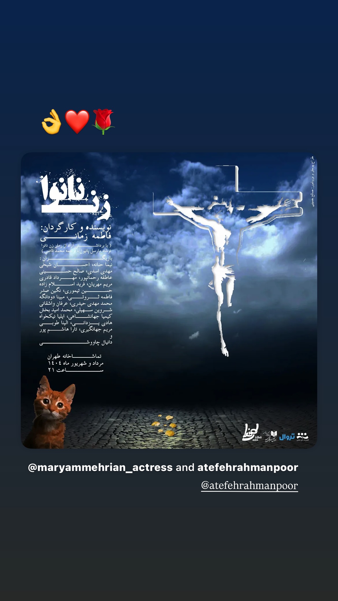  جدید ترین استوری اینستاگرام سولماز حصاری