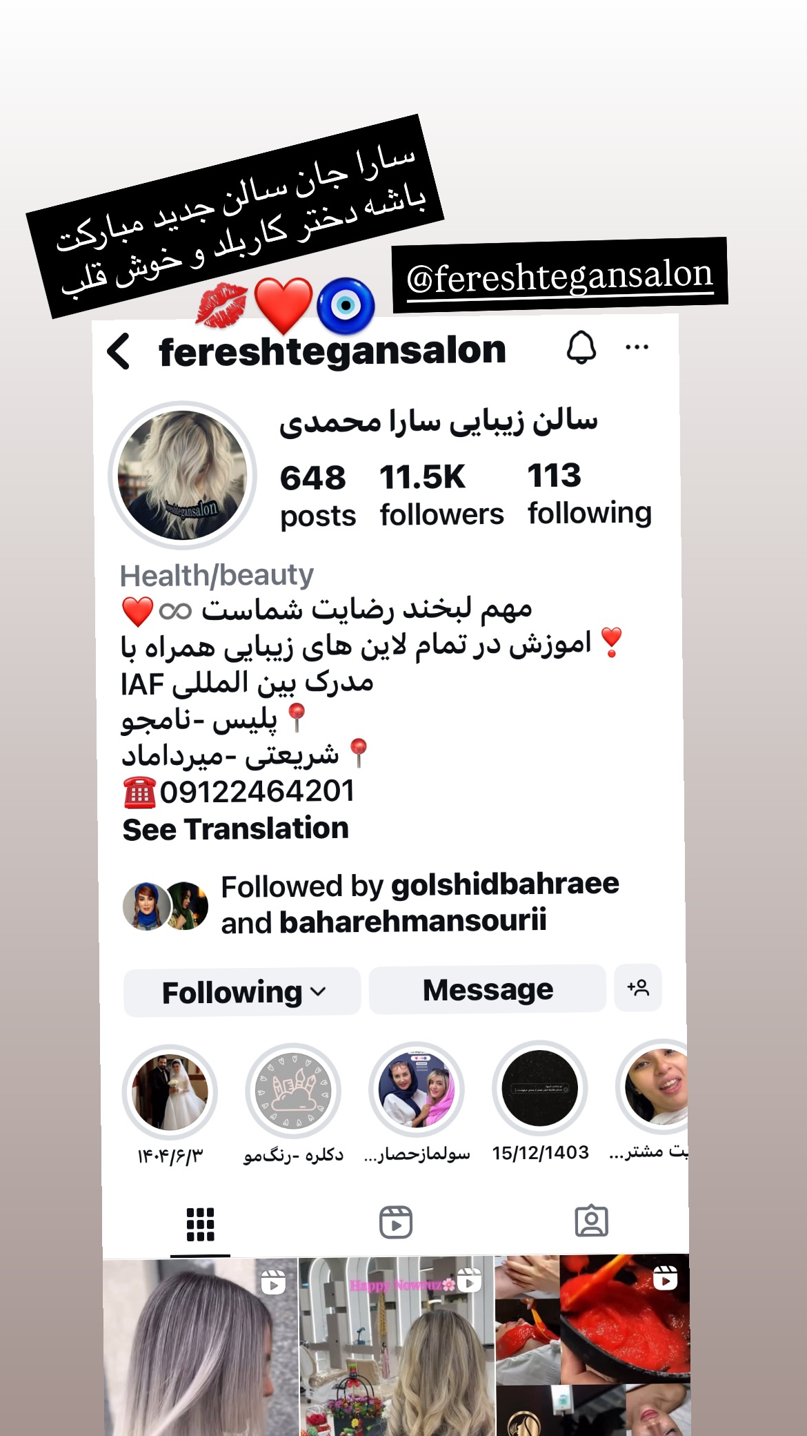  جدید ترین استوری اینستاگرام سولماز حصاری