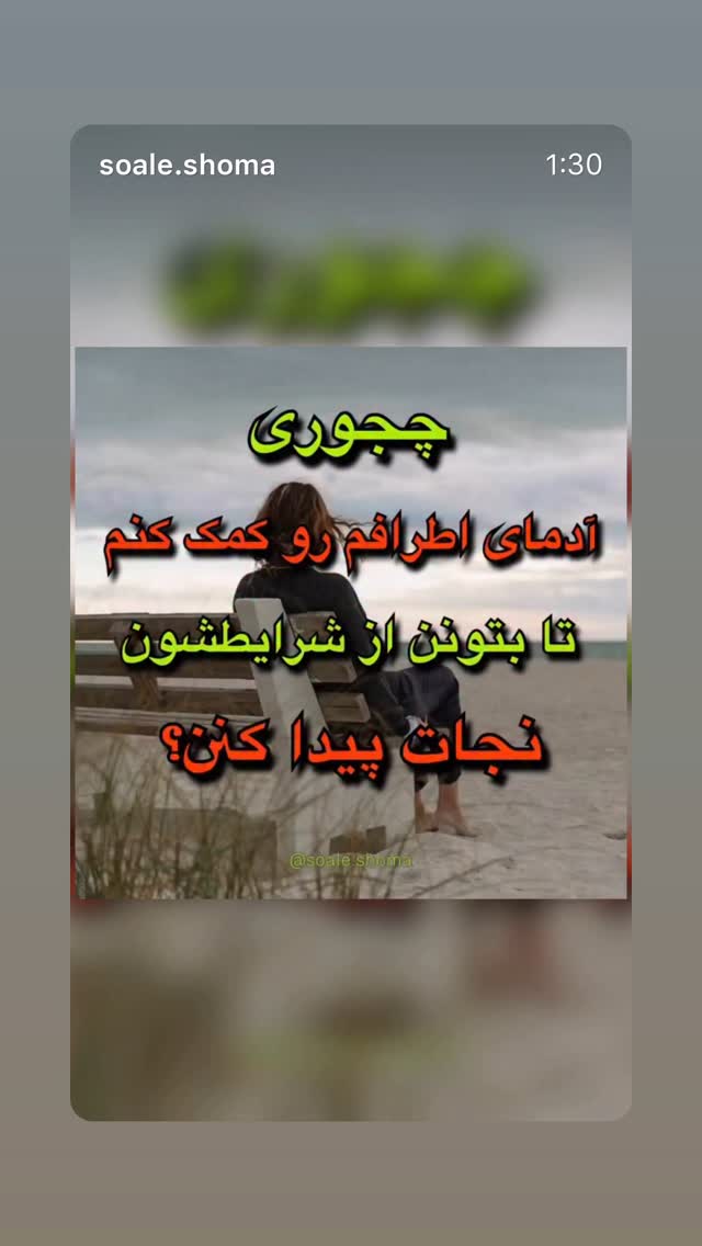  جدید ترین استوری اینستاگرام سولماز حصاری