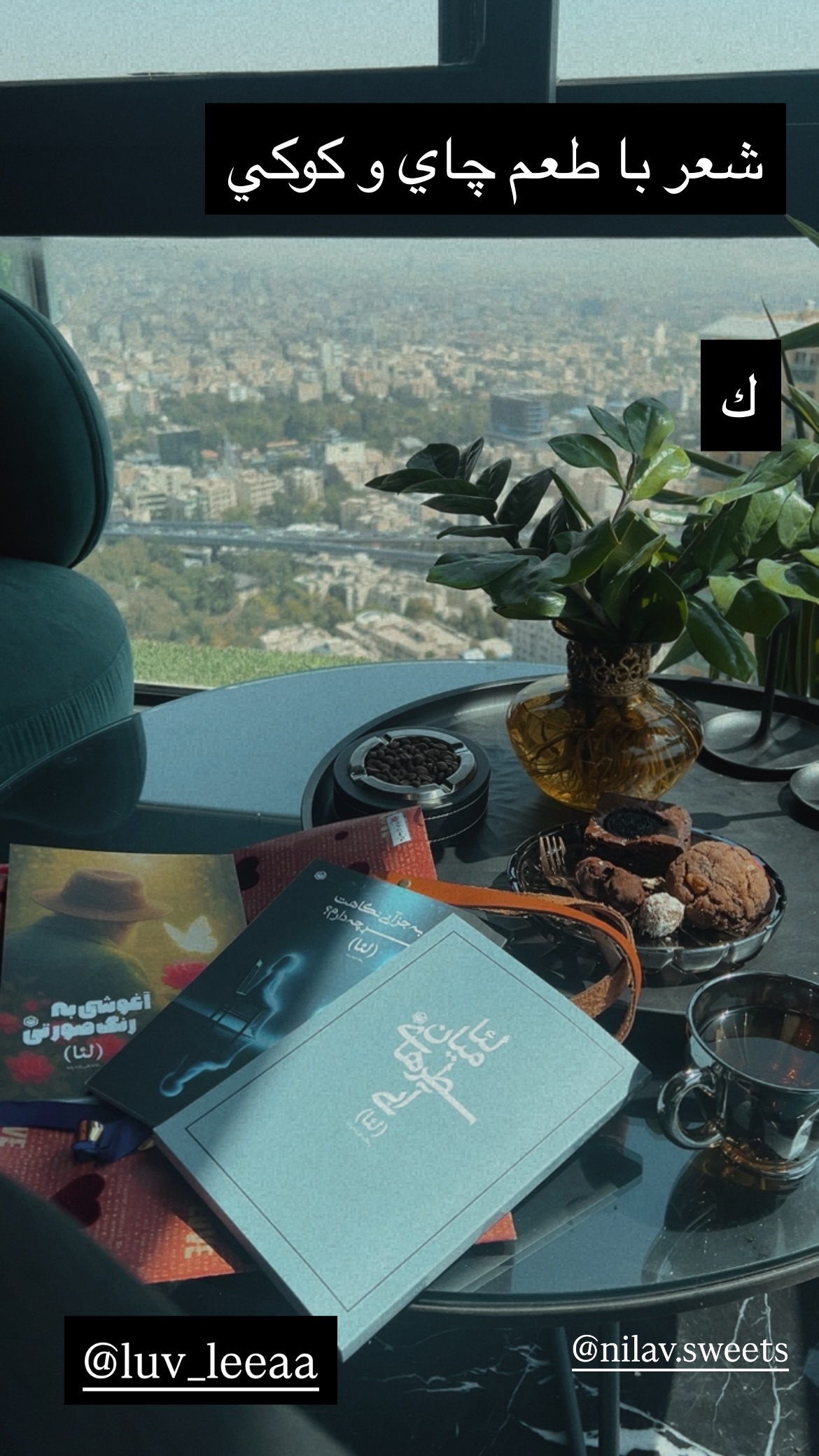  جدید ترین استوری اینستاگرام سولماز حصاری
