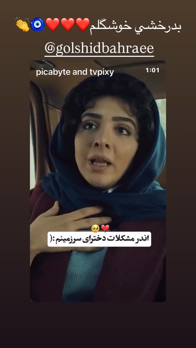  جدید ترین استوری اینستاگرام سولماز حصاری