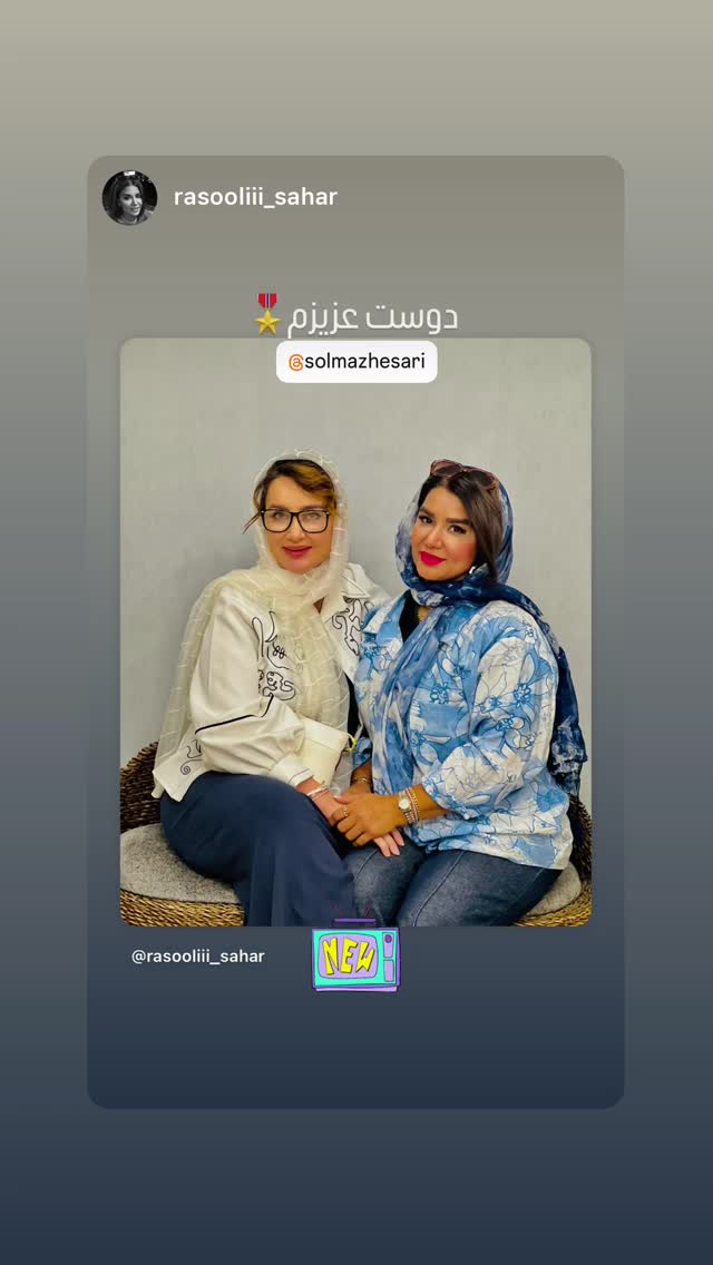  جدید ترین استوری اینستاگرام سولماز حصاری