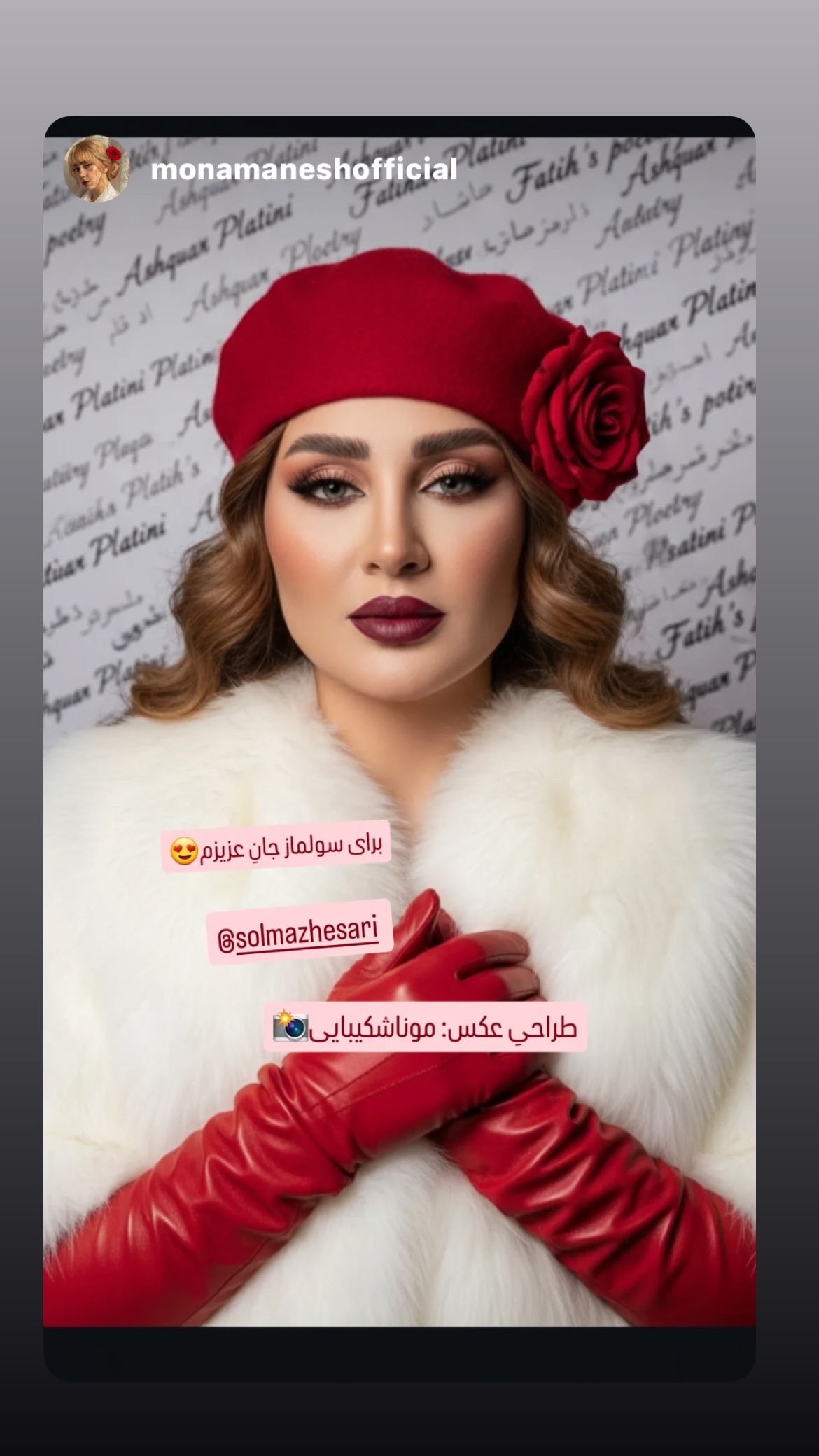  جدید ترین استوری اینستاگرام سولماز حصاری