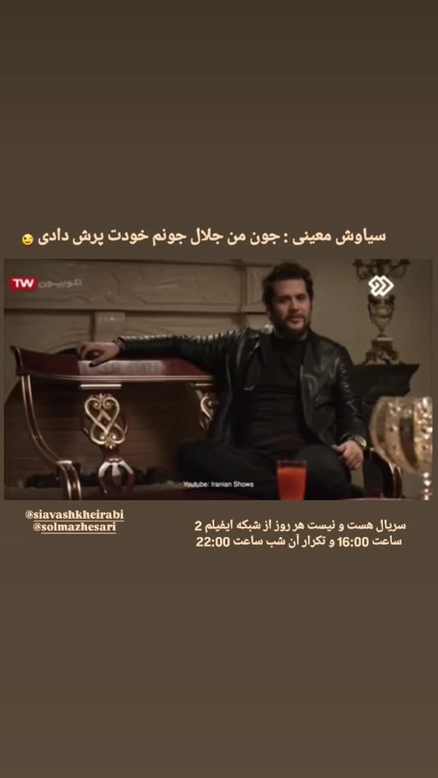  جدید ترین استوری اینستاگرام سولماز حصاری