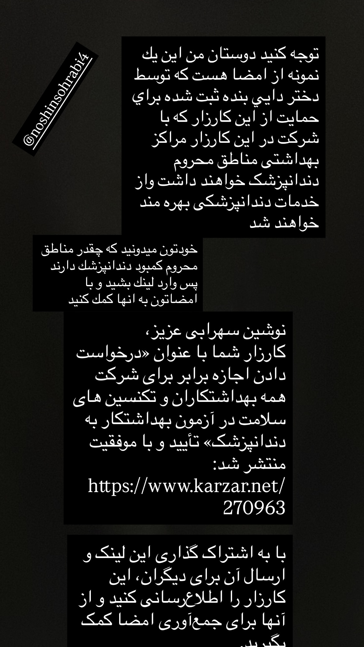  جدید ترین استوری اینستاگرام سولماز حصاری