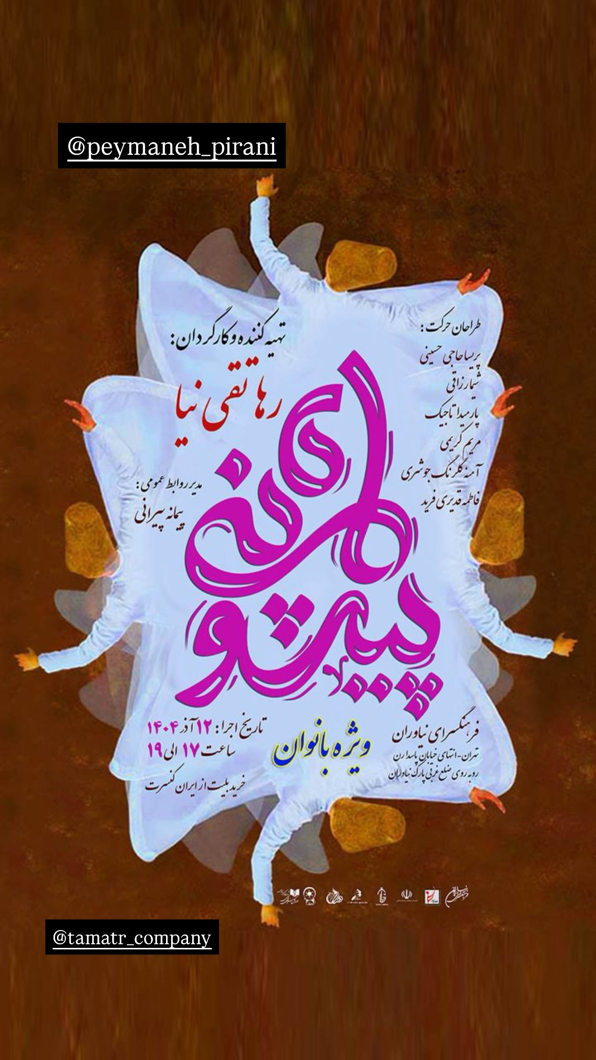 جدید ترین استوری اینستاگرام سولماز حصاری