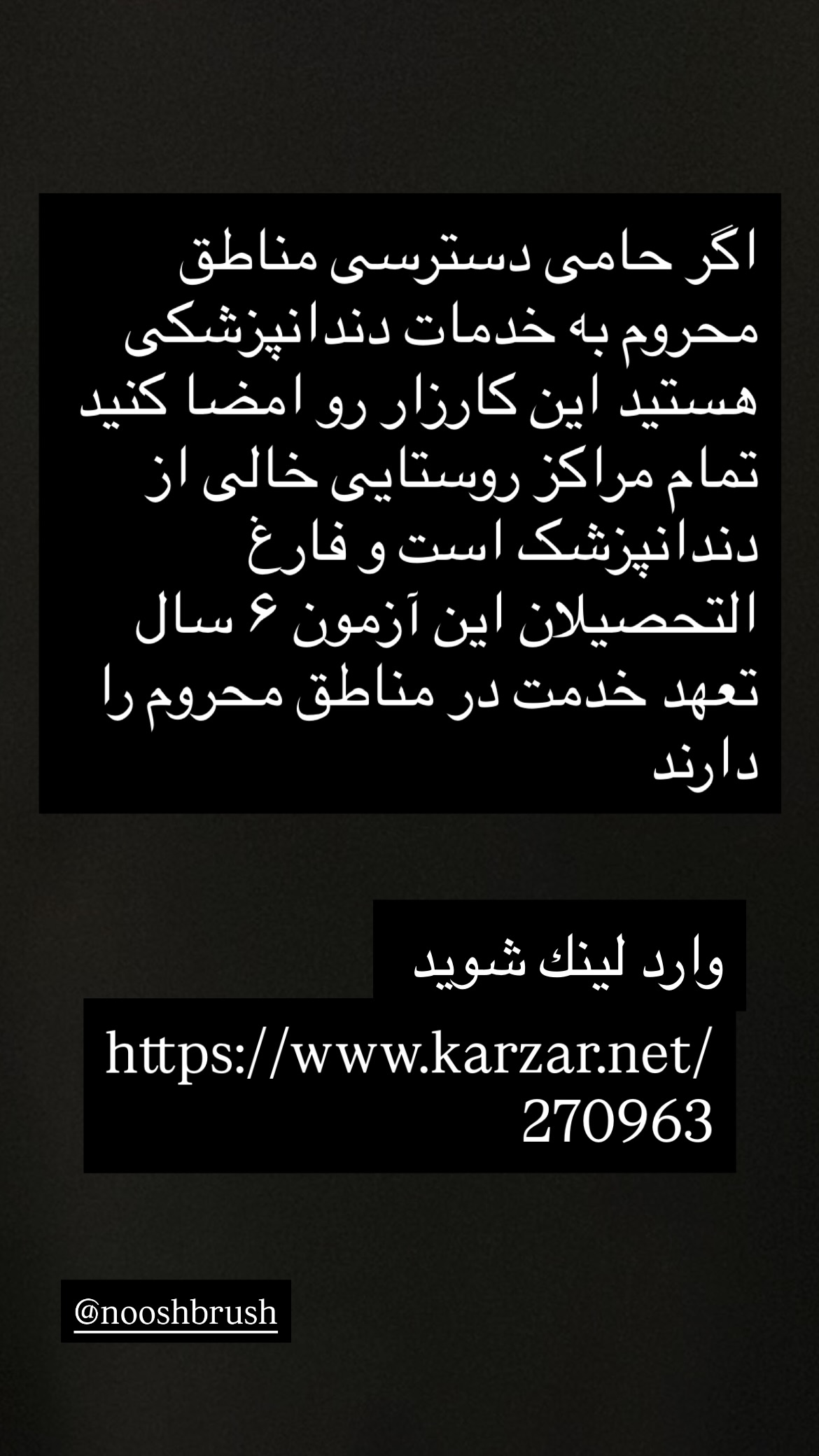  جدید ترین استوری اینستاگرام سولماز حصاری