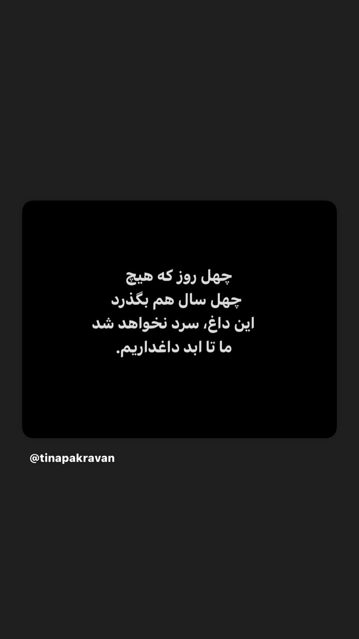  جدید ترین استوری اینستاگرام سولماز حصاری