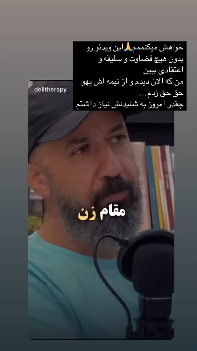  جدید ترین استوری اینستاگرام سمیه قانعی