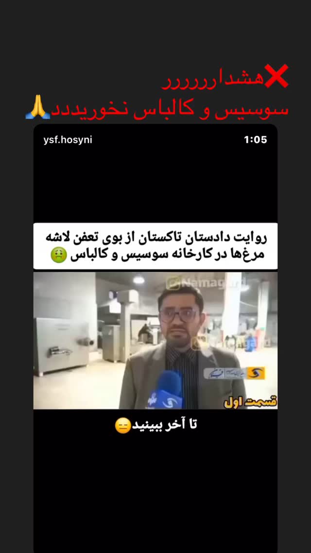  جدید ترین استوری اینستاگرام سمیه قانعی