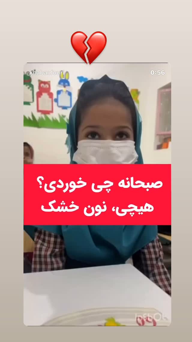  جدید ترین استوری اینستاگرام سمیه قانعی