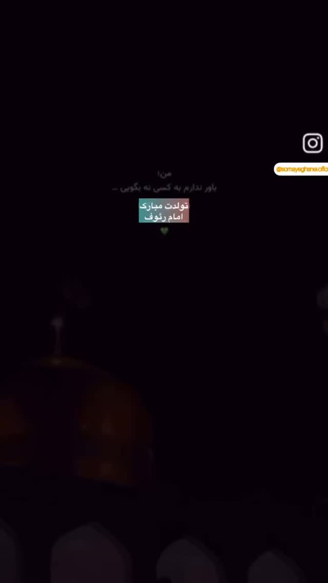  جدید ترین استوری اینستاگرام سمیه قانعی
