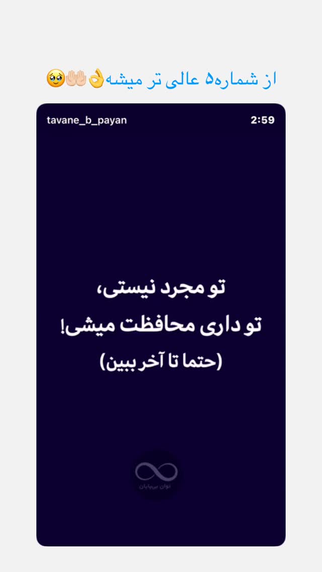  جدید ترین استوری اینستاگرام سمیه قانعی