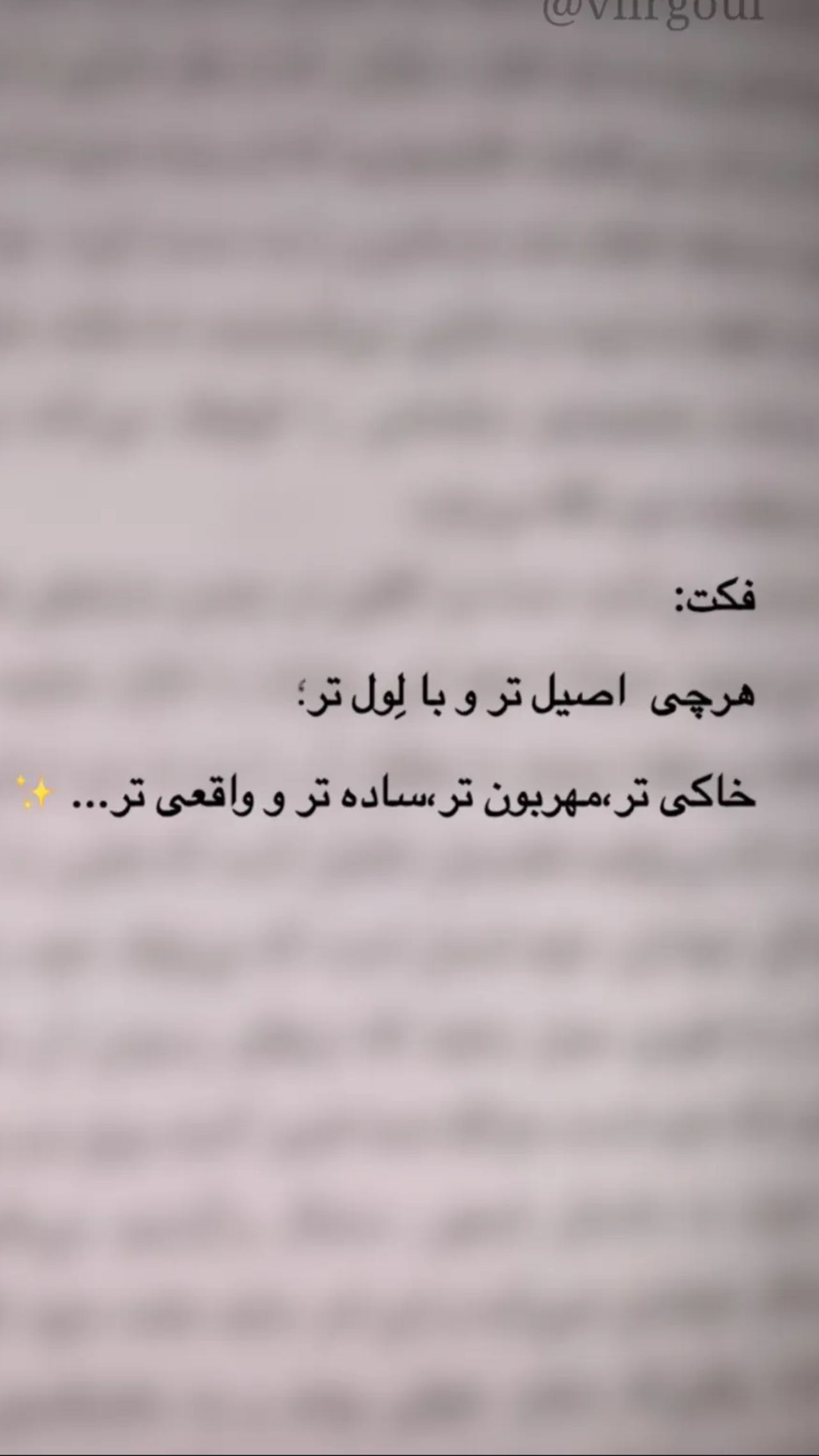  جدید ترین استوری اینستاگرام سمیه قانعی