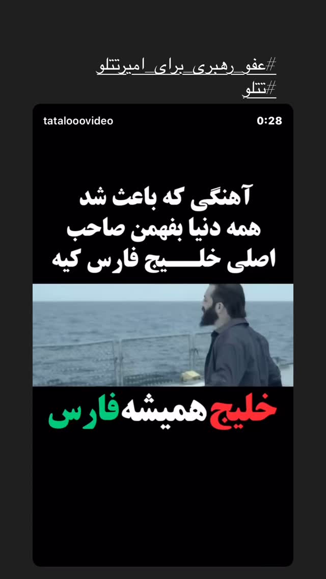  جدید ترین استوری اینستاگرام سمیه قانعی