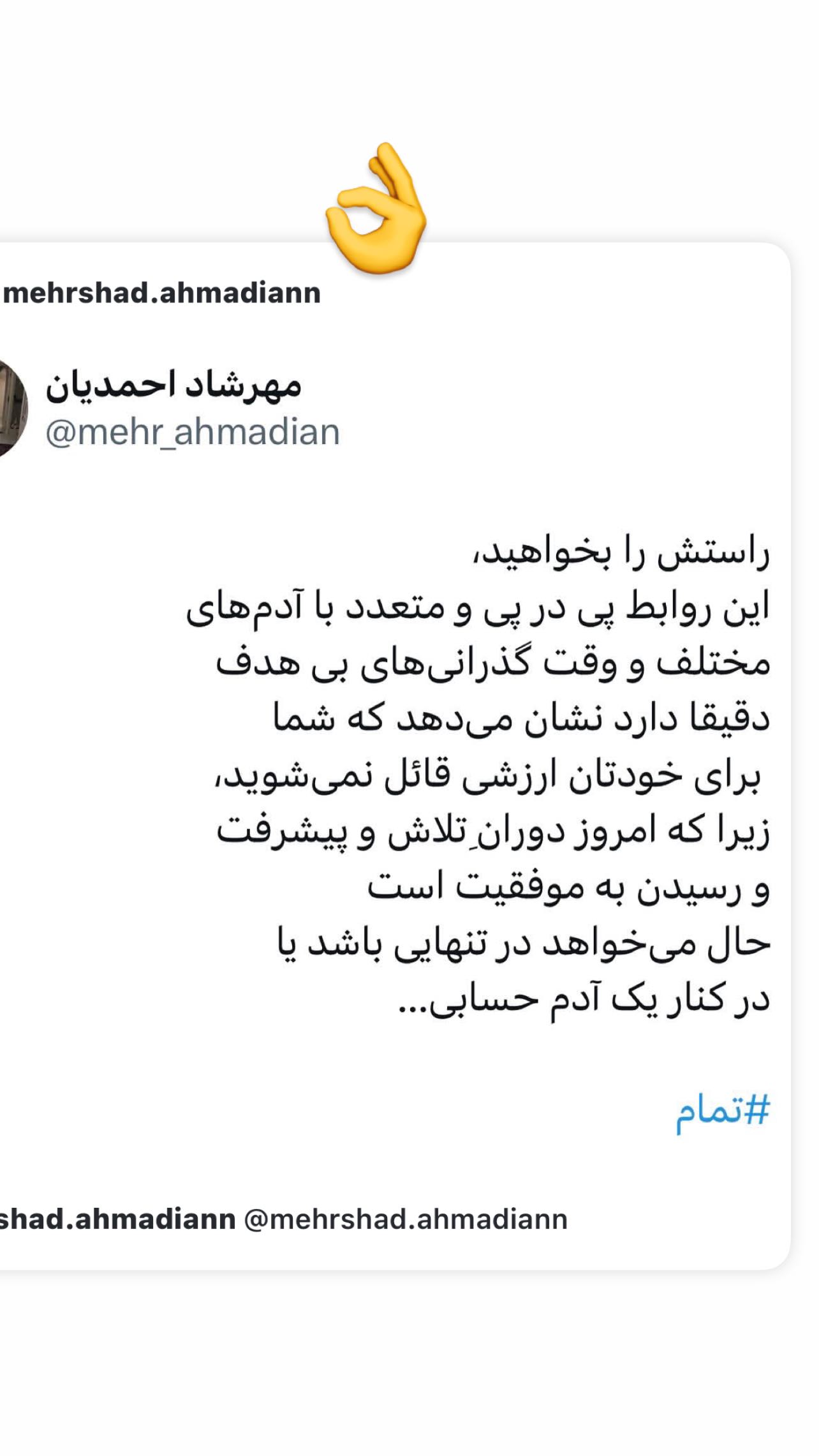  جدید ترین استوری اینستاگرام سمیه قانعی