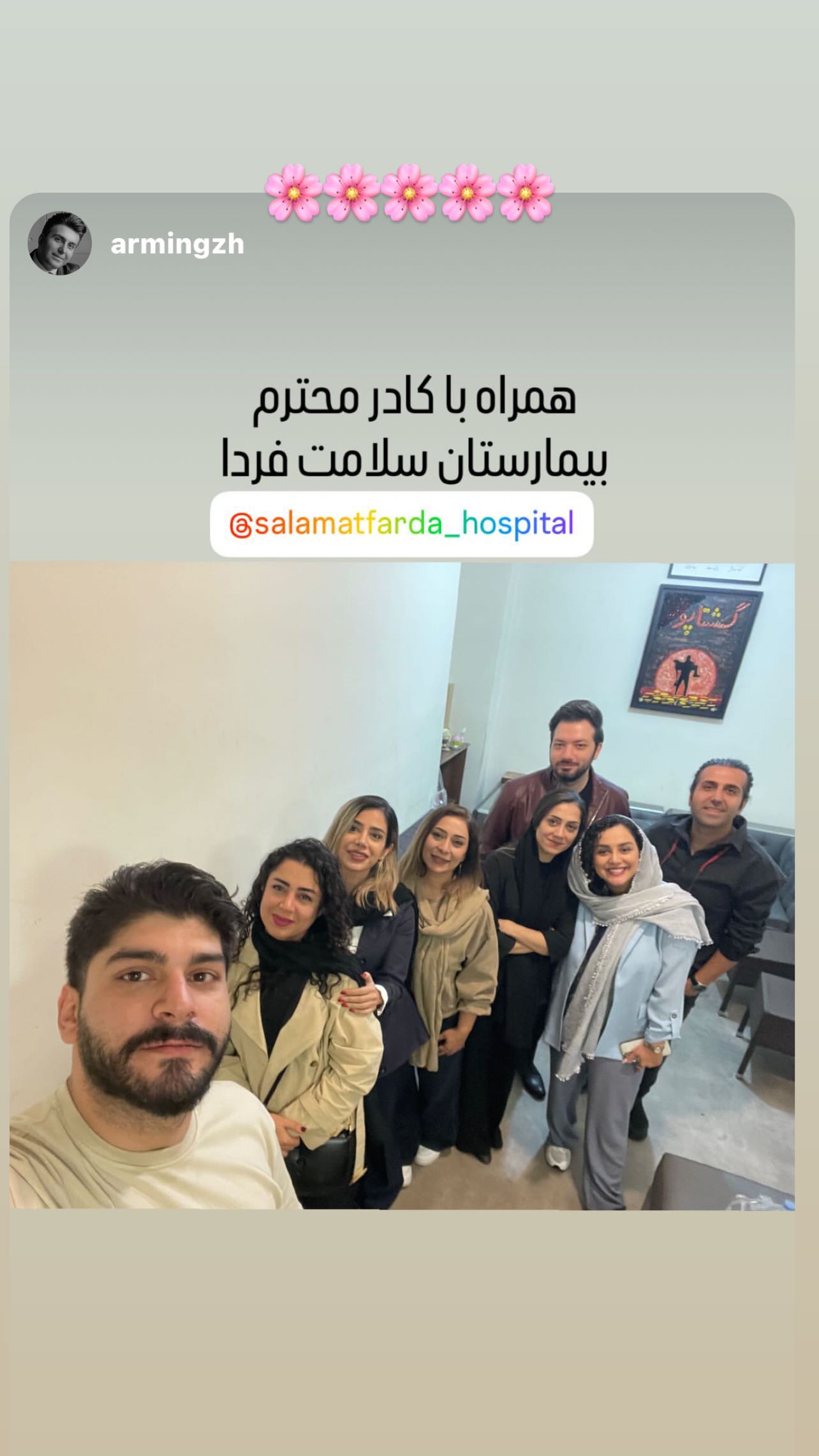  جدید ترین استوری اینستاگرام سمیه قانعی