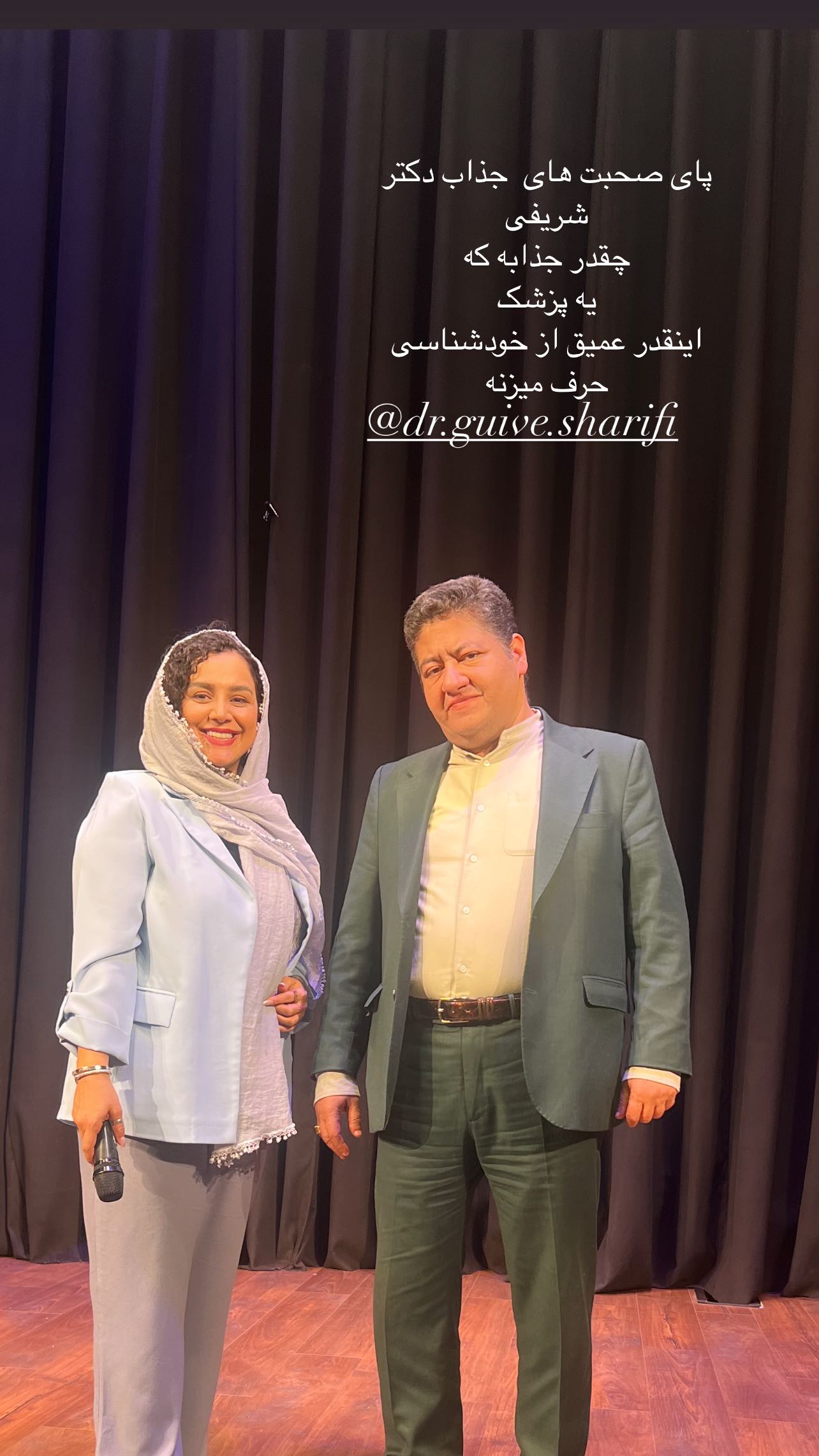  جدید ترین استوری اینستاگرام سمیه قانعی