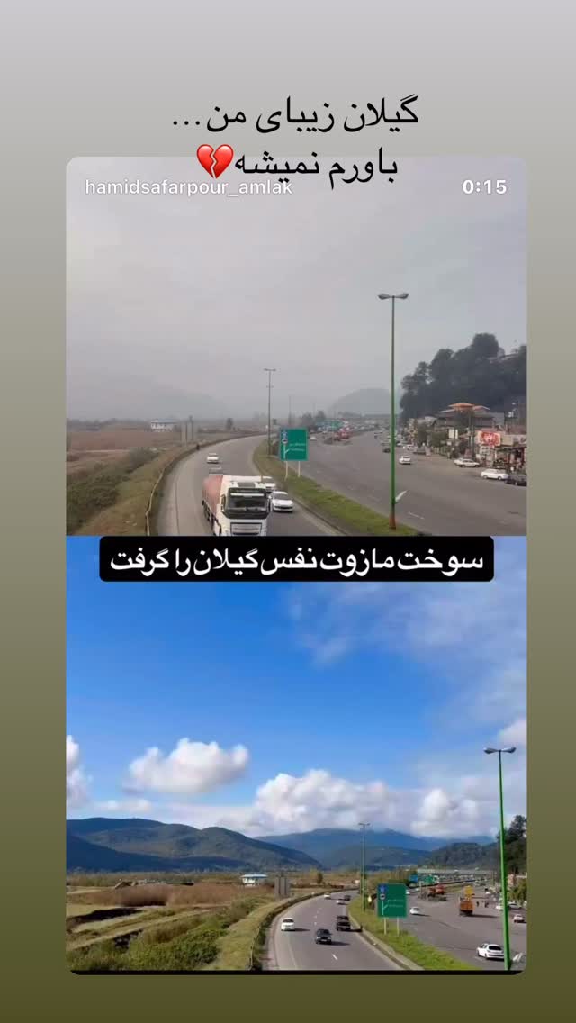  جدید ترین استوری اینستاگرام سمیه قانعی