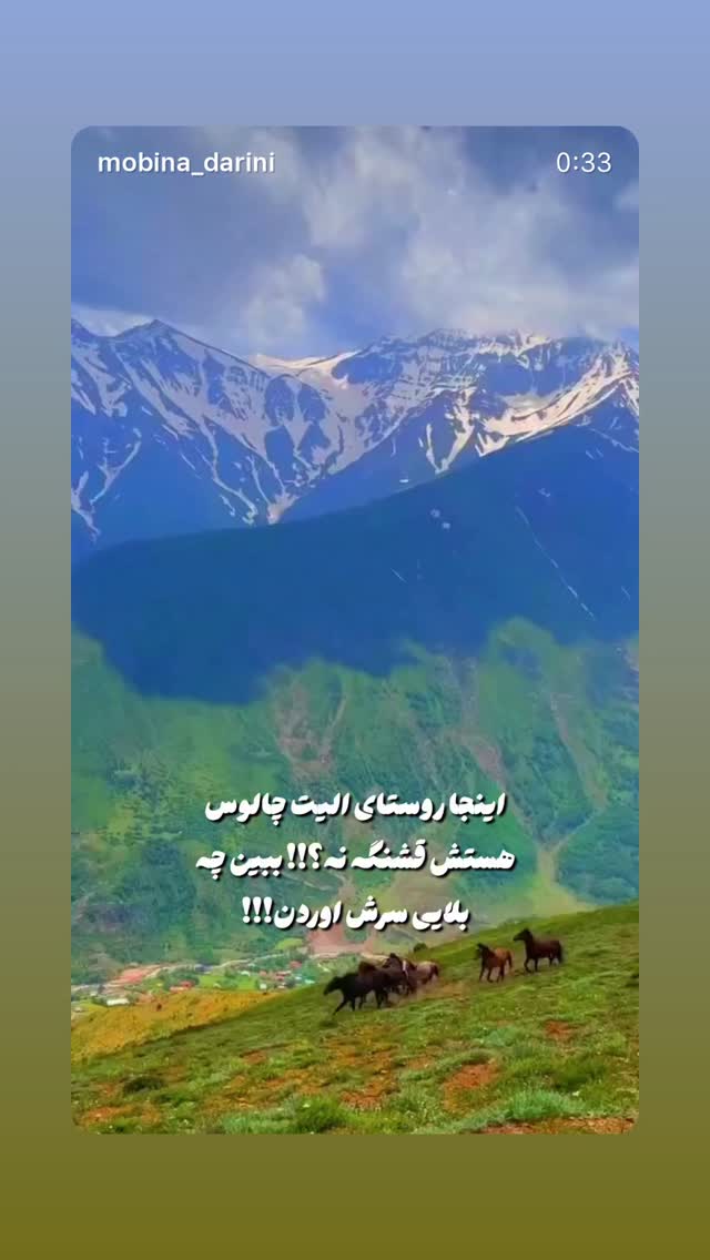  جدید ترین استوری اینستاگرام سمیه قانعی