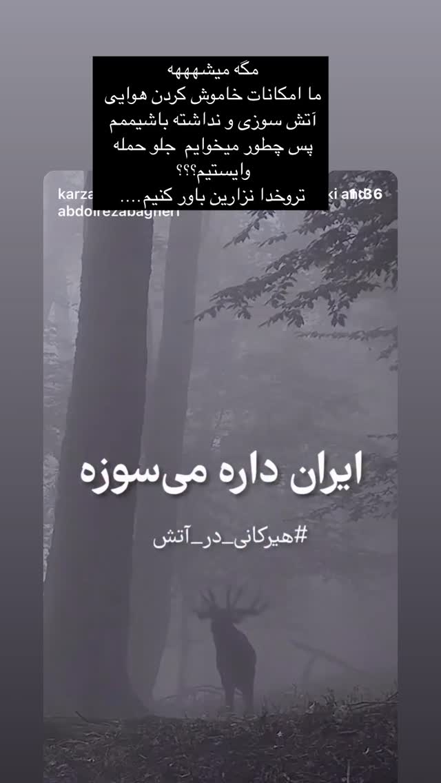  جدید ترین استوری اینستاگرام سمیه قانعی
