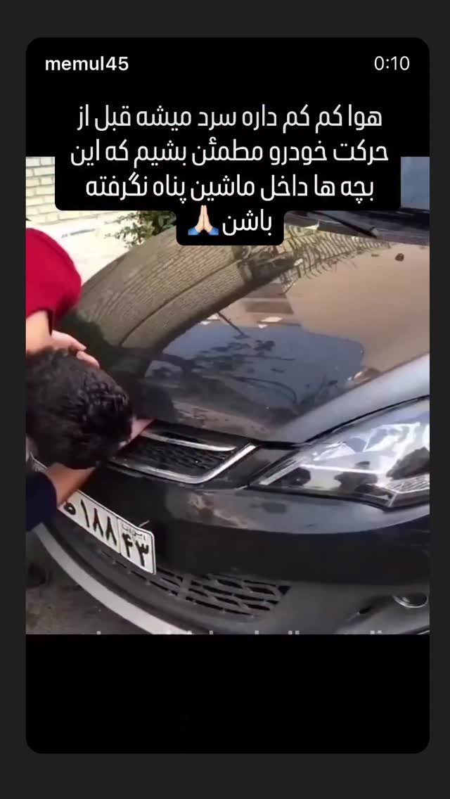  جدید ترین استوری اینستاگرام سمیه قانعی