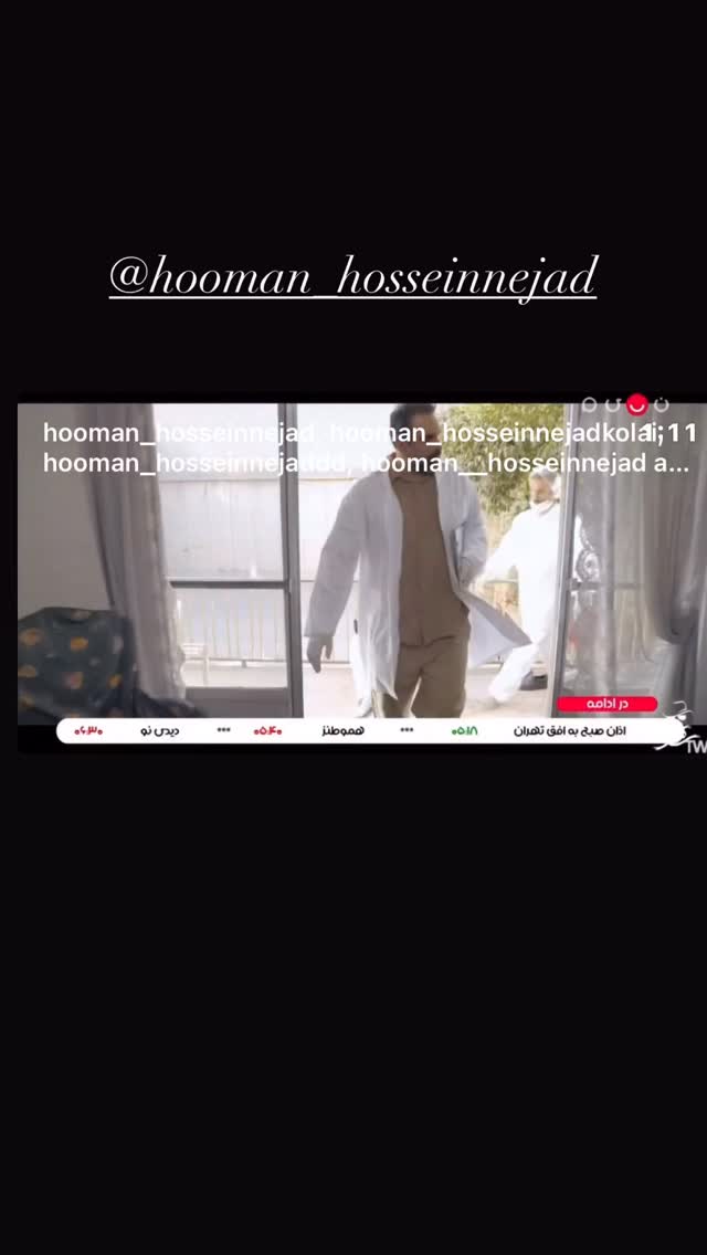  جدید ترین استوری اینستاگرام سمیه قانعی